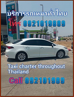 เหมารถ private โทร0921019889